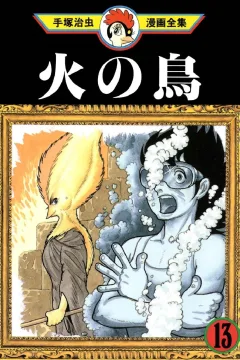 Volume #13