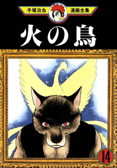 Cover of Volume #14