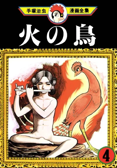 Cover of Volume #4