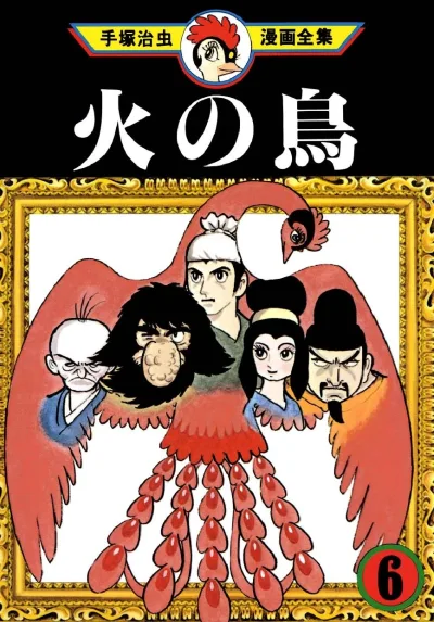 Cover of Volume #6