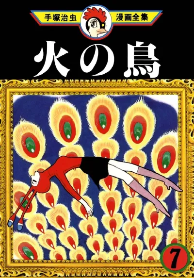 Cover of Volume #7