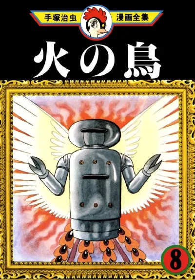 Cover of Volume #8