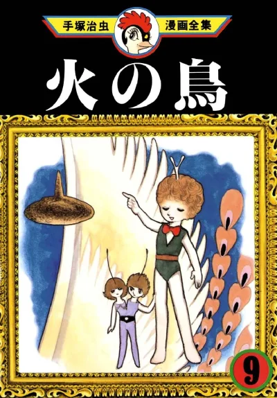 Cover of Volume #9