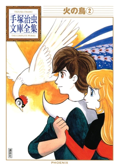 Cover of Volume #2