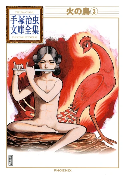 Cover of Volume #3