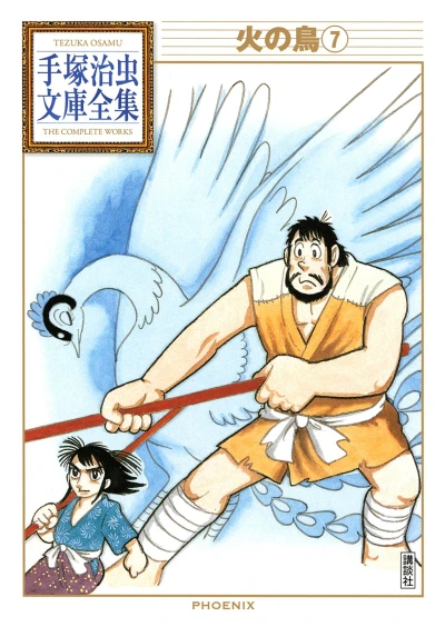Cover of Volume #7