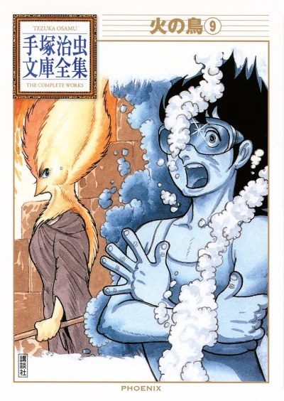 Cover of Volume #9