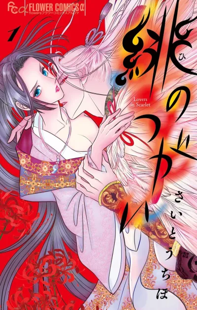 Cover of Vol. 1