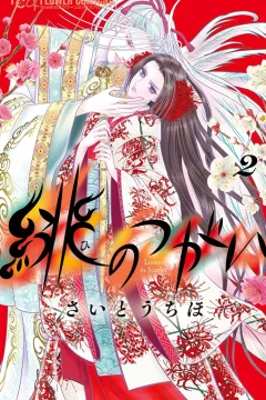 Vol. 2