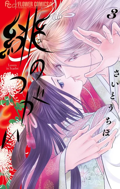 Cover of Vol. 3