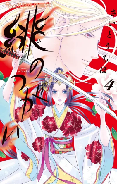 Cover of Vol. 4