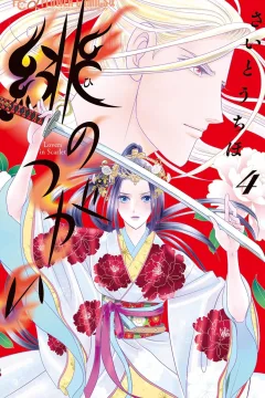 Vol. 4