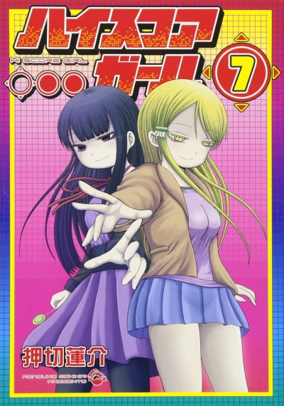 Cover of Vol. 7