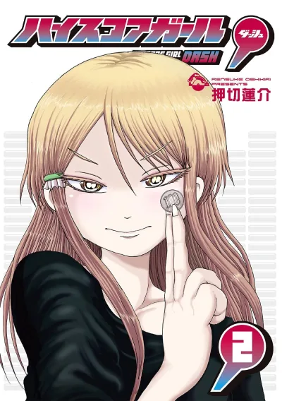 Cover of Vol. 2