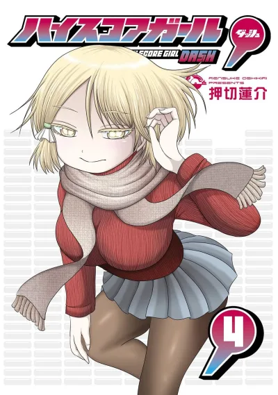Cover of Vol. 4