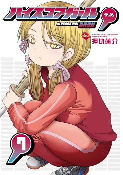 Cover of Vol. 7