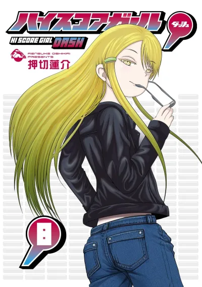 Cover of Vol. 8