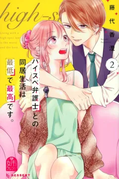 Volume 2