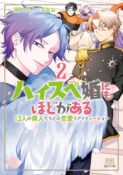 Cover of Vol. 2