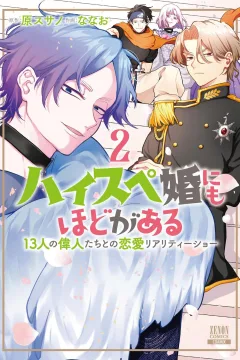 Vol. 2