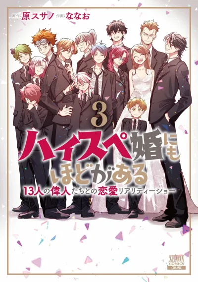 Cover of Vol. 3