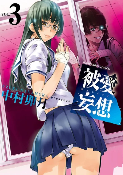 Cover of Vol. 3