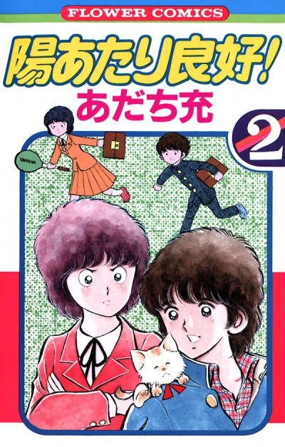 Cover of Vol. 2