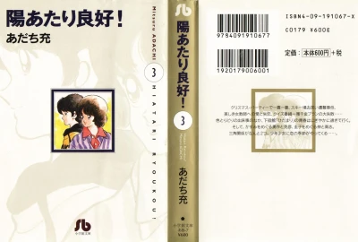 Cover of Volume #3