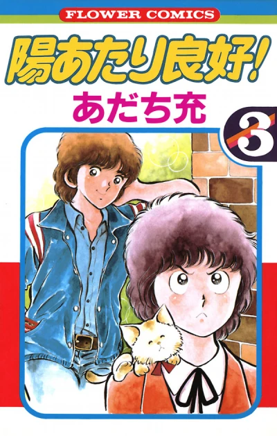 Cover of Vol. 3