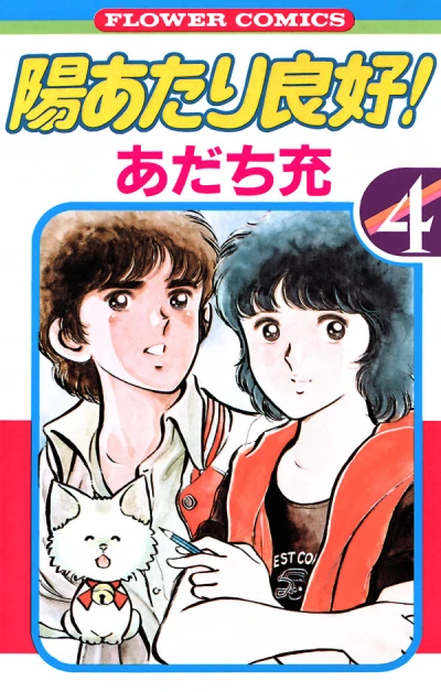 Cover of Vol. 4