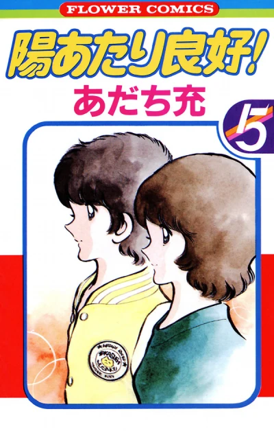 Cover of Vol. 5