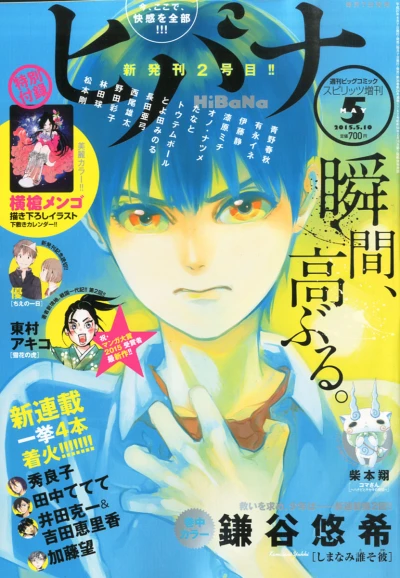 Cover of No. 5, 2015