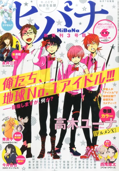 Cover of No. 6, 2015