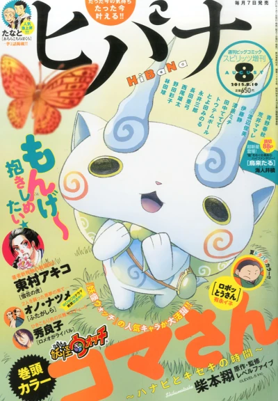 Cover of No. 8, 2015
