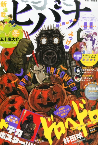 Cover of No. 11, 2015
