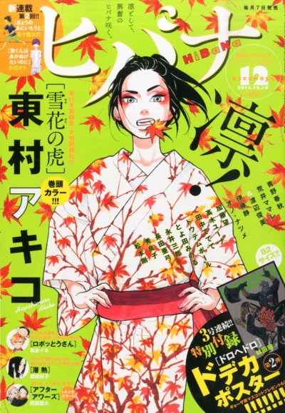 Cover of No. 12, 2015