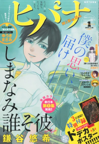 Cover of No. 1, 2016