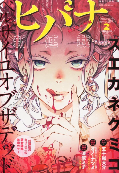 Cover of No. 2, 2016