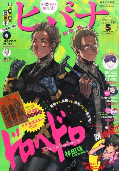 Cover of No. 5, 2016