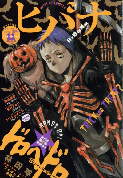 Cover of No. 11, 2016