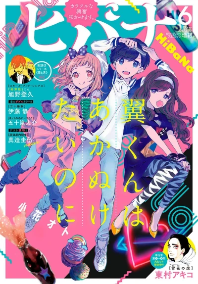Cover of No. 6, 2017