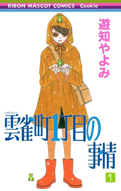 Cover of Vol. 1