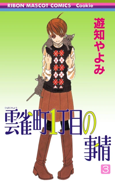 Cover of Vol. 3