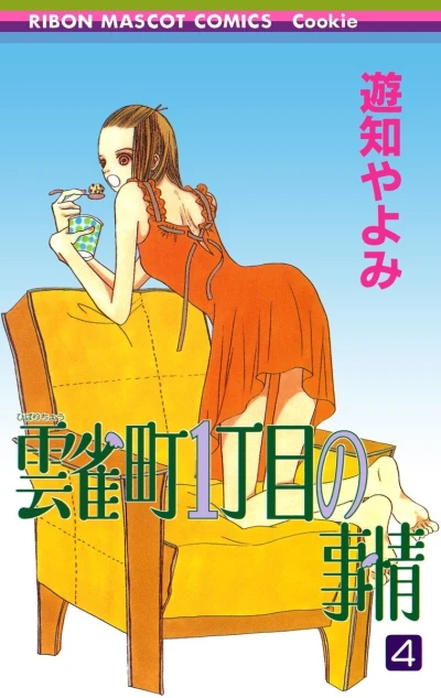 Cover of Vol. 4