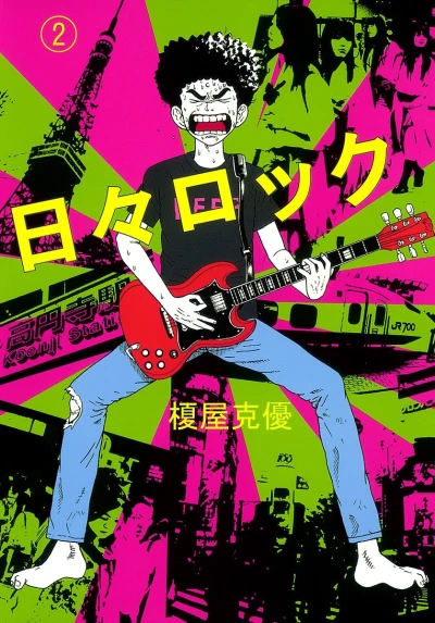 Cover of Vol. 2