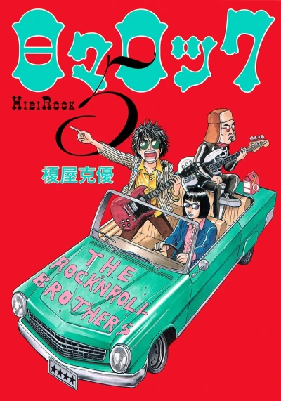 Cover of Vol. 5