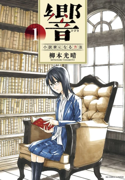 Cover of Vol. 1