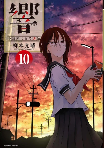 Cover of Vol. 10