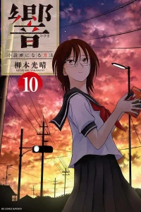 Vol. 10
