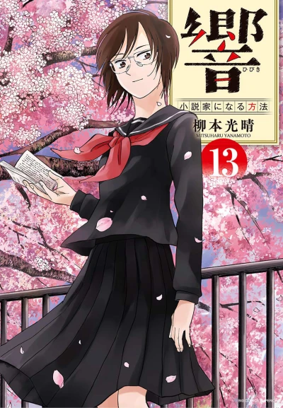 Cover of Vol. 13